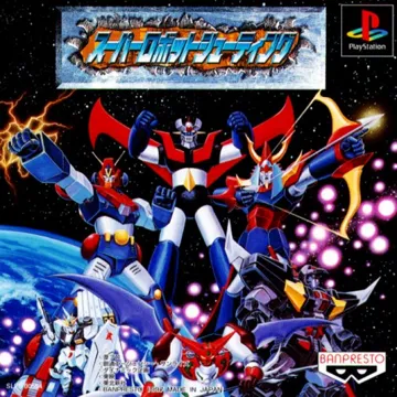 Super Robot Shooting (JP) box cover front